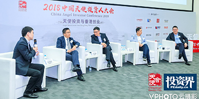 2018中国天使投资人大会
