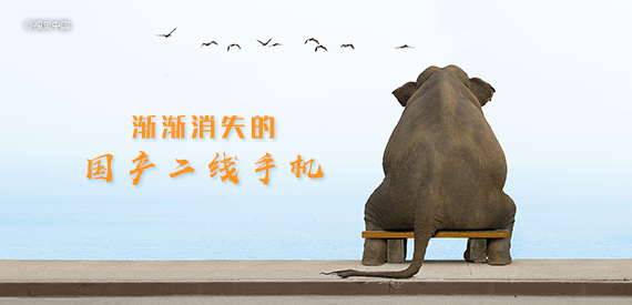 渐渐消失的国产二线手机