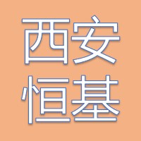 西安恒基logo