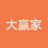 大赢家logo