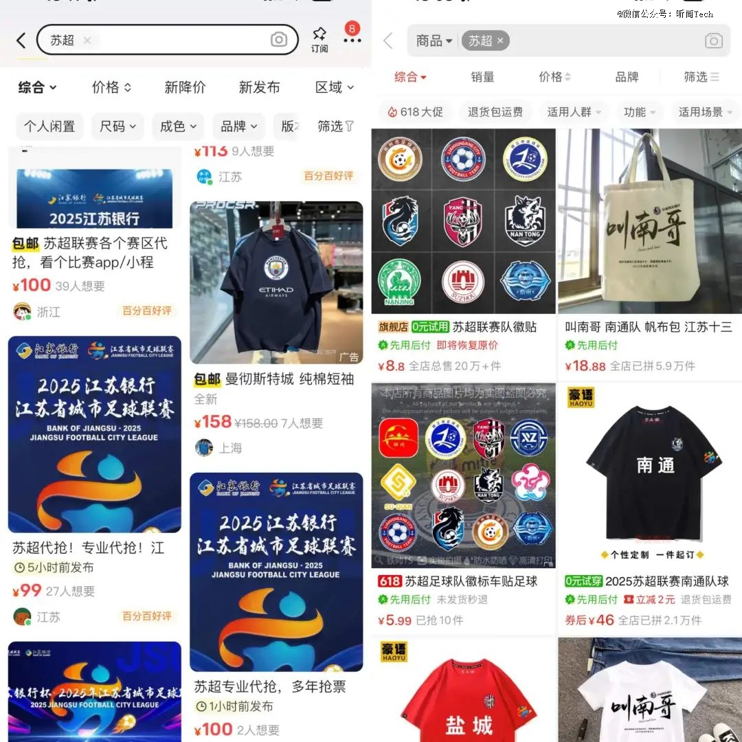 别吵，「苏超」踢的不仅仅是足球