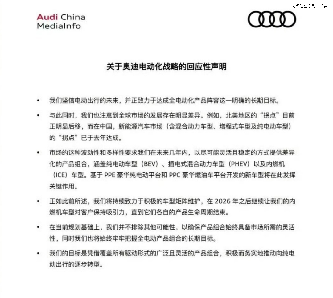 奥迪又重新拥抱燃油了