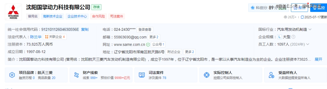 三菱汽车，彻底退出中国了