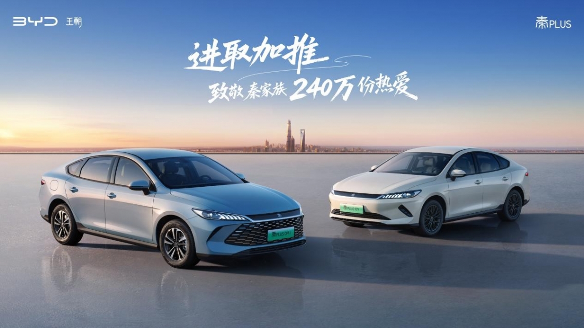 比亚迪第二代秦PLUS上新6.98万元起