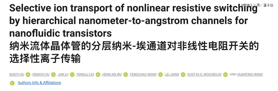刚得诺奖的成果被做成芯片了