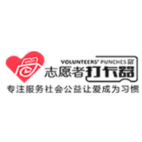 志愿者服务移动记录工具志愿者打卡器完成P