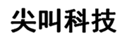 尖叫智能
