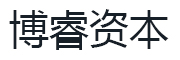 博睿资本