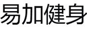 易加互联