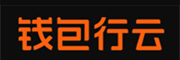 钱包行云