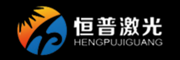 哈尔滨恒普激光应用技术有限公司