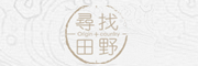 寻田
