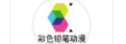 彩色铅笔