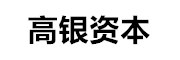 高银资本
