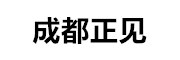 成都正见 LOGO