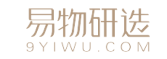 易物研选