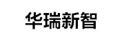 华瑞新智科技（北京）有限公司