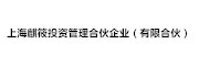 上海麒筱投资管理有限公司