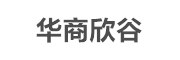 华商欣谷