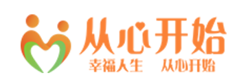 从心开始_LOGO