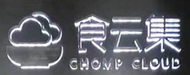 隐食器_LOGO