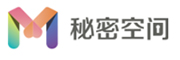 秘密空间