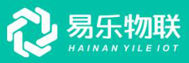 海南易乐物联科技有限公司