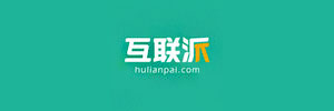 互联派教育科技（大连）有限公司