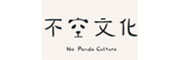 不空文化