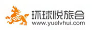 悦旅汇国际旅行社（天津）有限公司