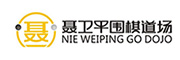 北京弈友围棋文化传播有限责任公司