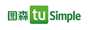 图森未来	/ TuSimple