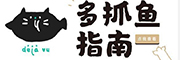 多抓鱼（北京）科技有限公司