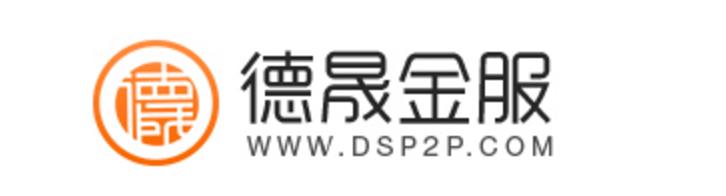 德晟