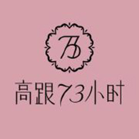 高跟73小时 LOGO