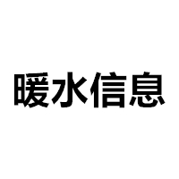 (恺英网络) 投过项目(暖水信息)