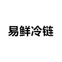易鲜冷链 LOGO