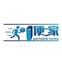 便家快递转接柜 LOGO