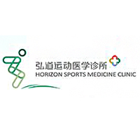 弘道运动医学诊所 LOGO