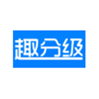 趣分级 LOGO