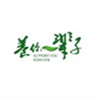 养你一辈子 LOGO