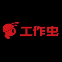 工作虫