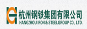 杭州钢铁股份有限公司