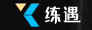 练遇信息