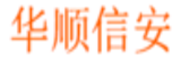 北京华顺信安科技有限公司