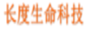 长度生命科技有限公司
