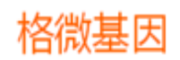 格微生物_LOGO