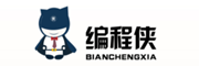编程侠
