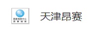 天津昂赛