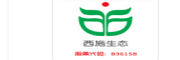 西施生态科技股份有限公司